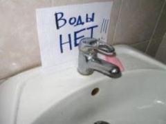 Отключение воды в Южном районе и Сельхозхимии